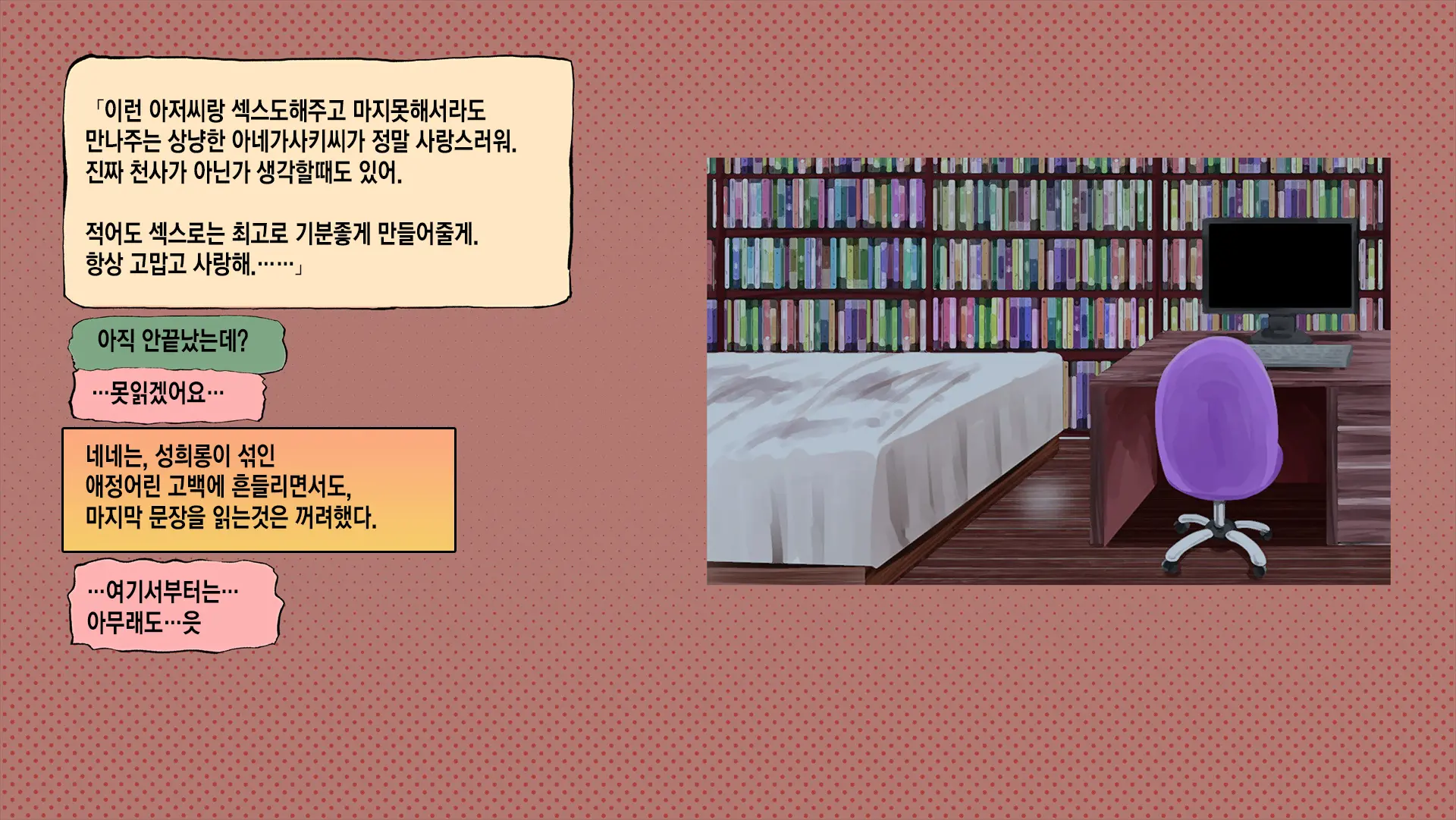 Netorare Nene-San Sono 4 ~Kanojo Ga Kaikan Ni Obore Ochiru Toki, Muku No Shikyuu Wa Hakudaku Ni Mitasareru~ | 네토라레 네네씨 그 4편 ~ 그녀가 쾌감에 빠져 떨어질 때 순수했던 자궁은 백탁으로 채워진다~